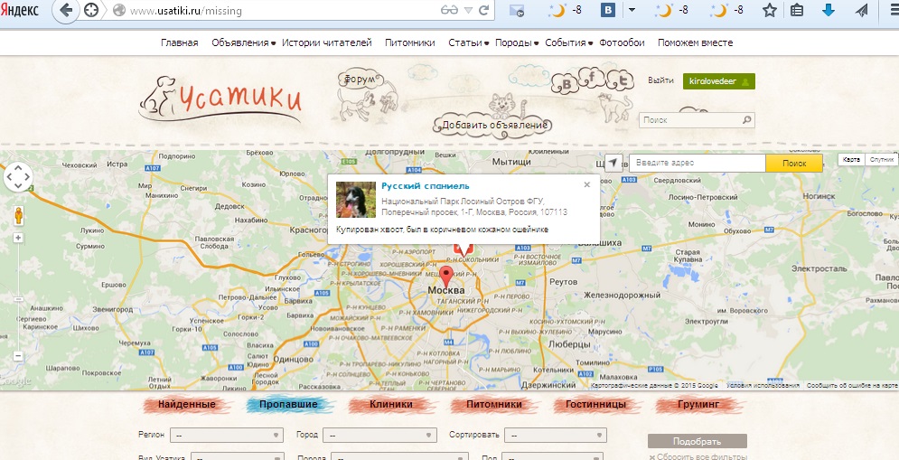 système interactif de recherche canine