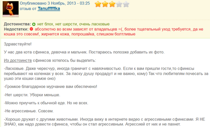 Avis sur la race Don Sphynx