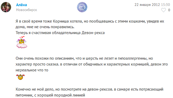 Avis sur Devon Rex