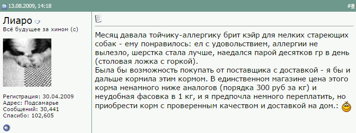 Avis sur les aliments pour chiens britanniques