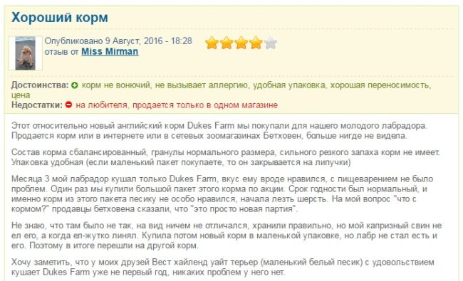 Avis sur les aliments pour chiens Duke Pharm