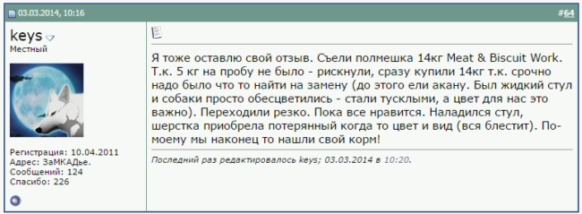 Avis sur les aliments pour chiens Magnusson