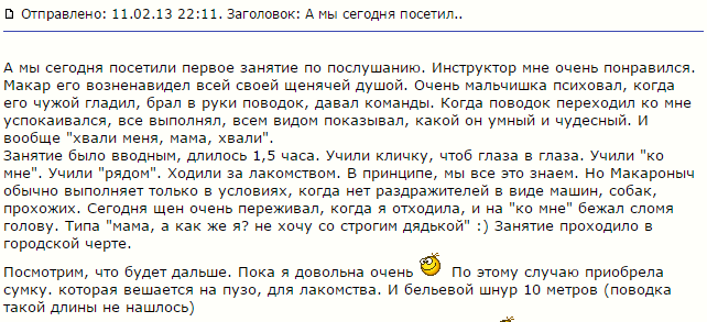 avis sur le dressage de Corgi