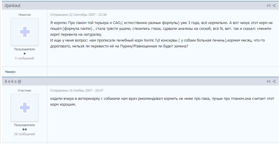 Avis sur le Pro Pack (pour chiens)