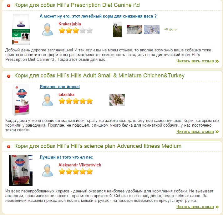 avis sur les aliments pour chiens Hill's