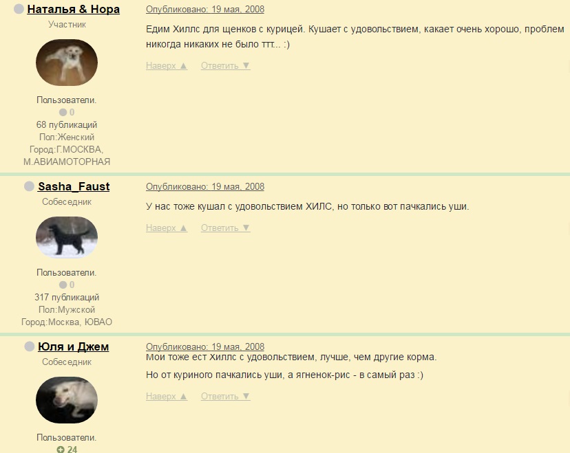 Avis sur les aliments pour chiens Hill's