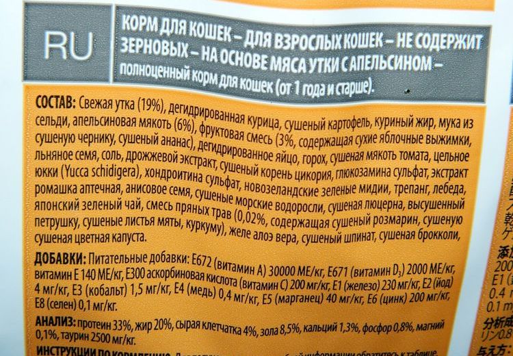 Composition des aliments pour chats Pronature