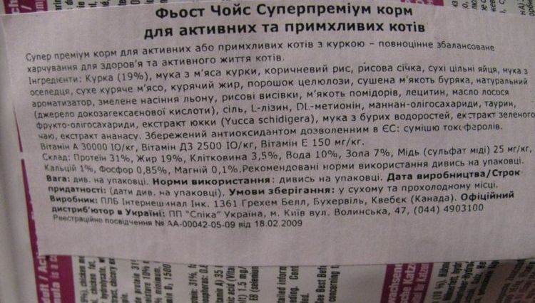 Ingrédients de la nourriture pour chats 1st Choice