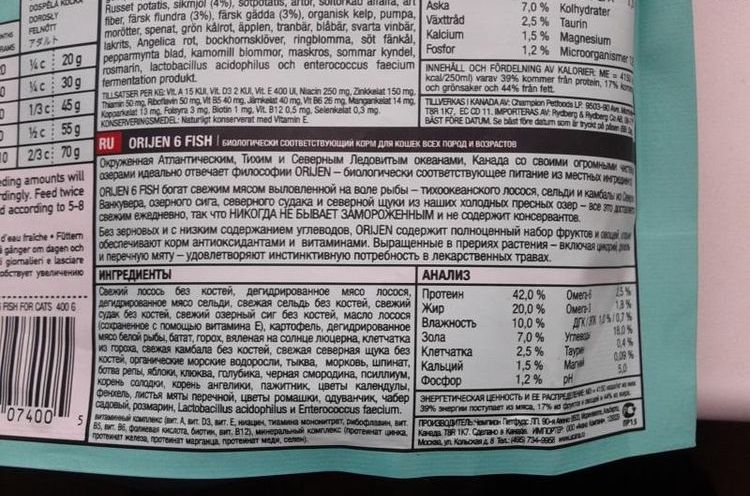 Composition alimentaire Acana