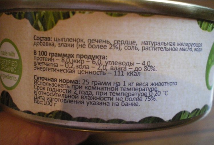 Composition des aliments Brit Care