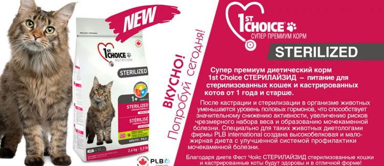 Aliments de qualité supérieure, stérilisés, 1er choix