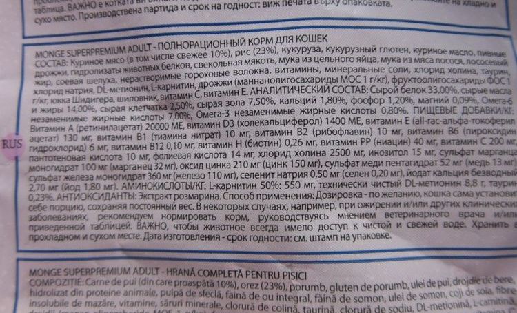 Composition des aliments secs Monge