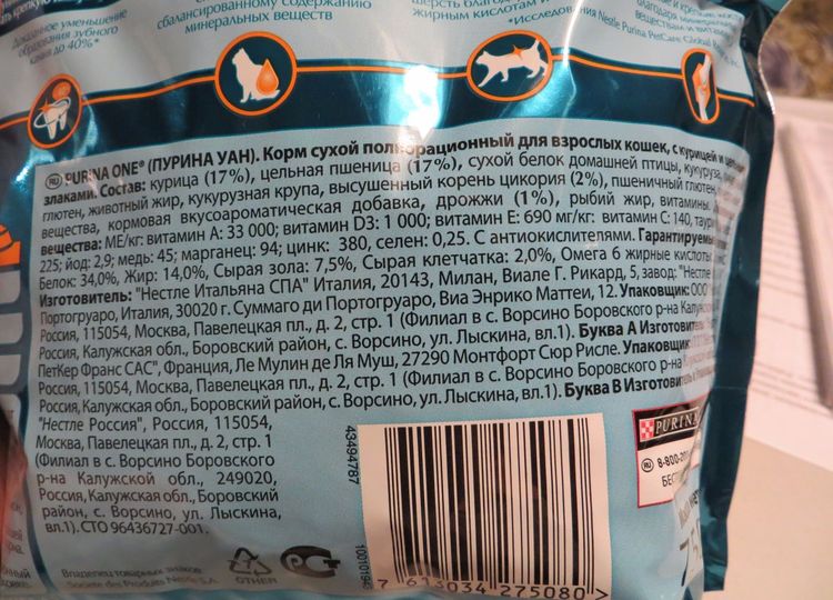 Composition alimentaire Purina One