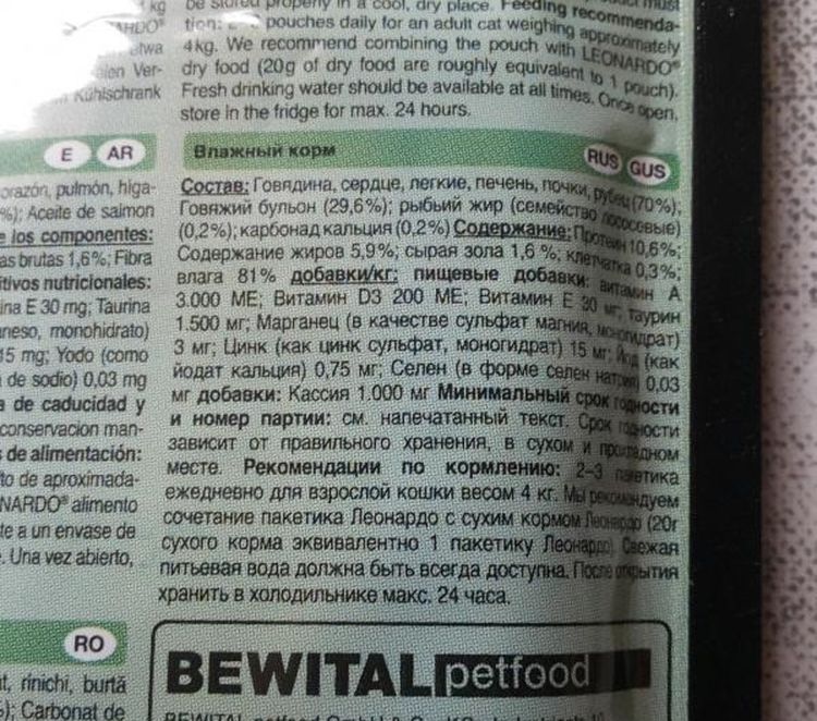 Composition des aliments de Léonard de Vinci