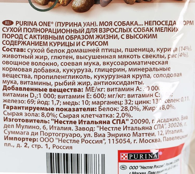 Composition des aliments pour chiens Purina