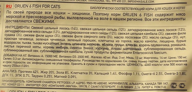 Composition des aliments pour chats Orijen