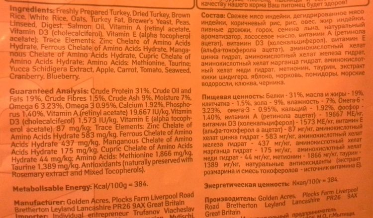 Composition des aliments pour chats Savarra