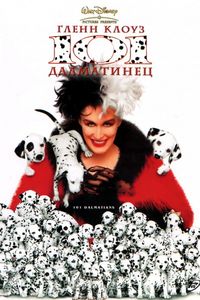Affiche des 101 Dalmatiens