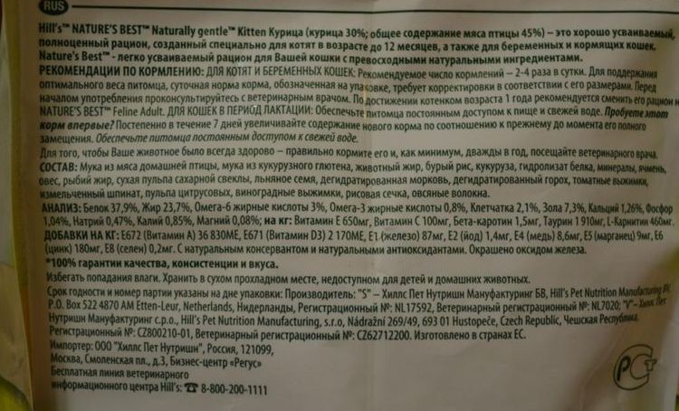 Ingrédients des aliments pour chats Nature's Best