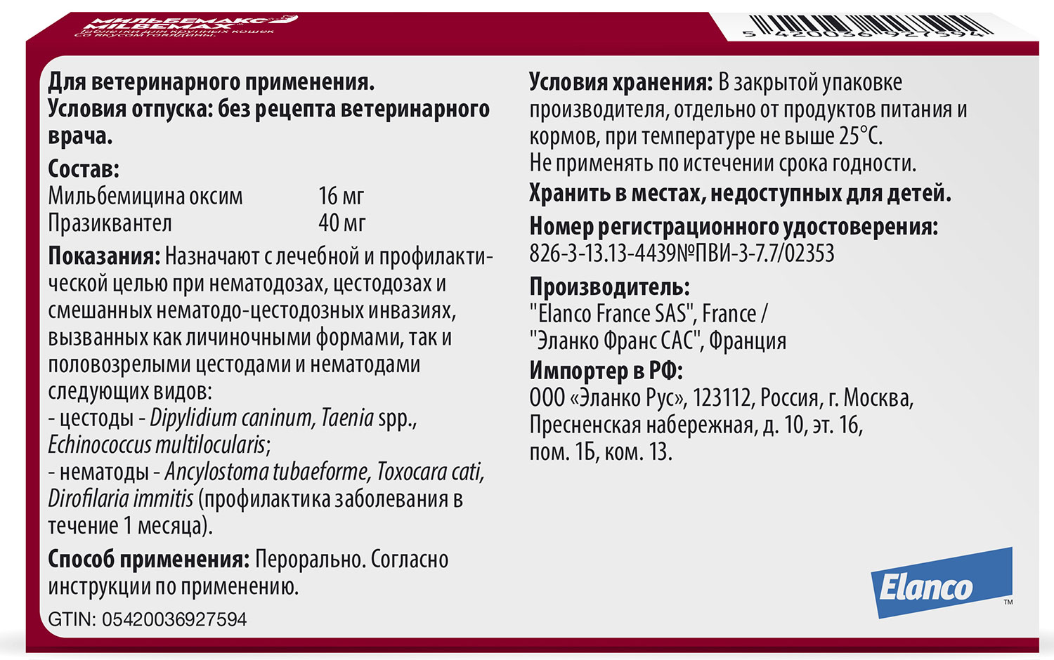 Composition de Milbemax (Milbemax), principe actif