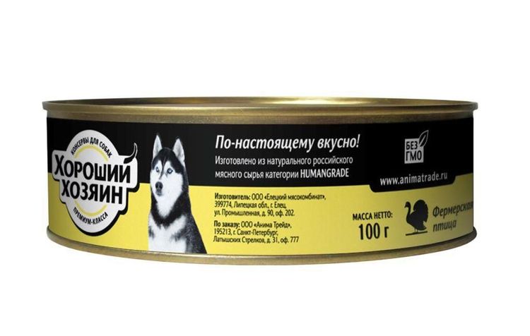 Nourriture pour chiens en conserve « Bon Propriétaire »