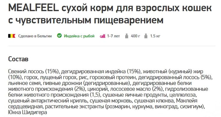 Ingrédients sensibles à la digestion de Mealfeel