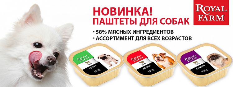 Aliment humide pour chiens Royal Farm