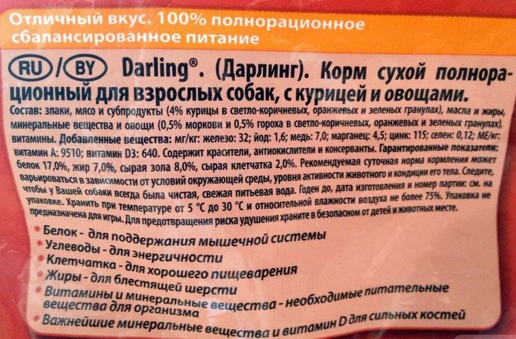 Composition des aliments pour chiens Darling