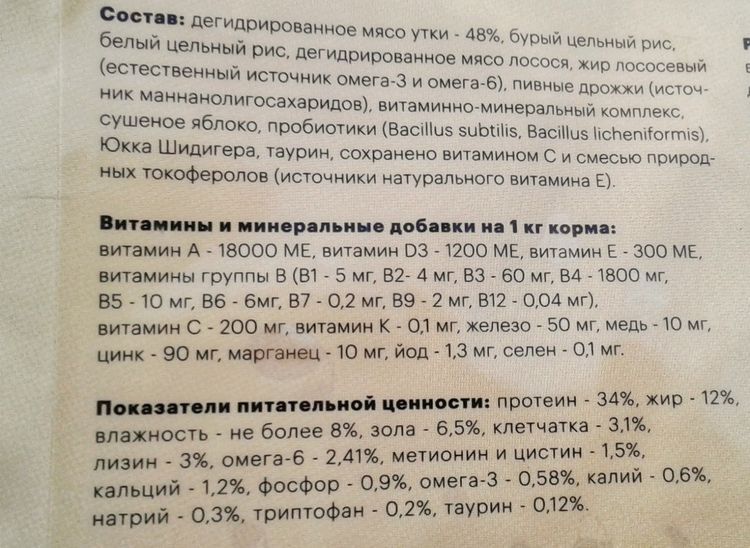 Composition des aliments pour chats Karmi