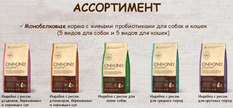 Gamme d'aliments pour chiens One Only