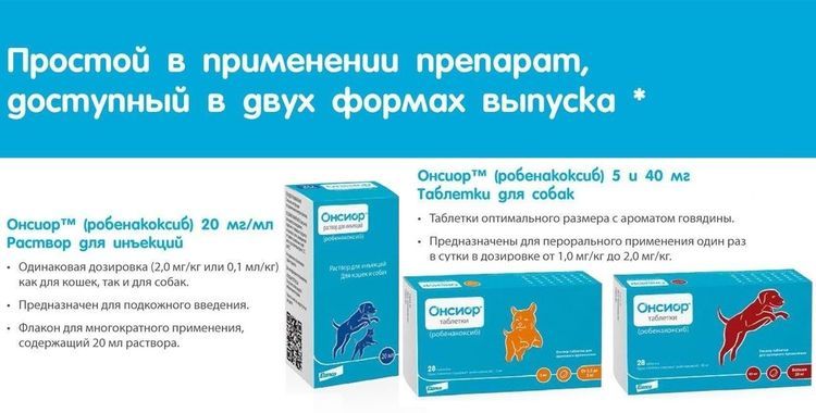 Formulaires de libération de médicaments Onsior