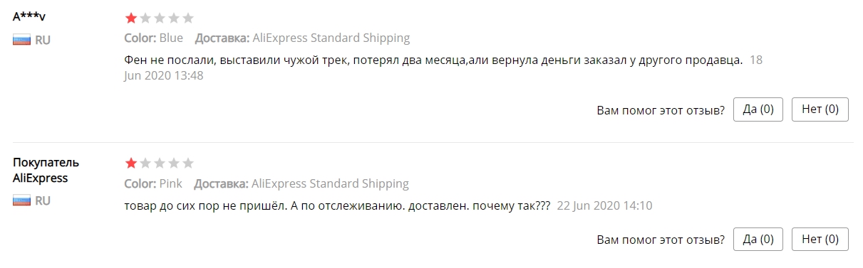 suivi de colis d'une autre personne