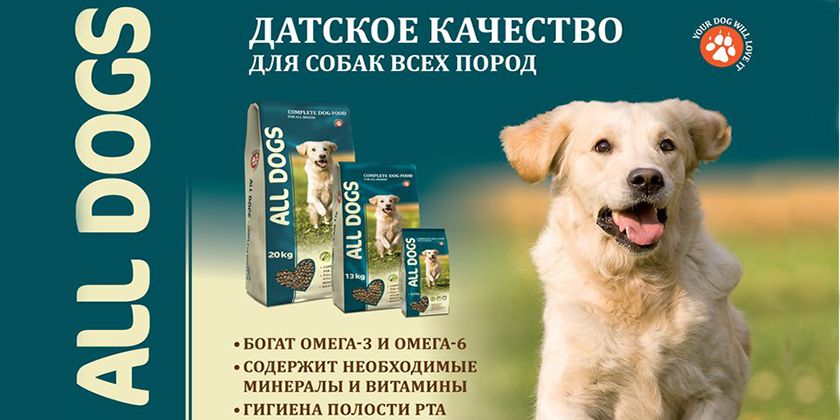 Nourriture pour chiens