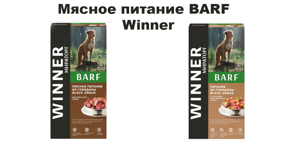 Nutrition de la viande Barf Winner