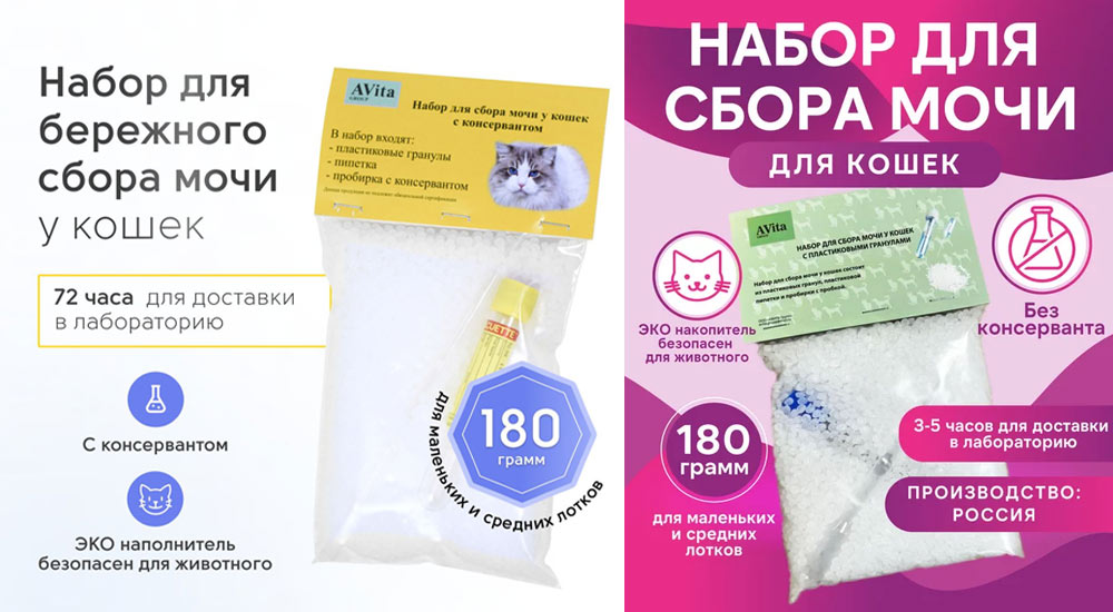 Kits de prélèvement d'urine pour chats destinés à l'analyse (avec et sans conservateurs)