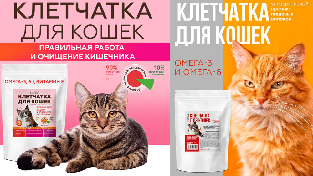 Complément alimentaire de fibres pour chats