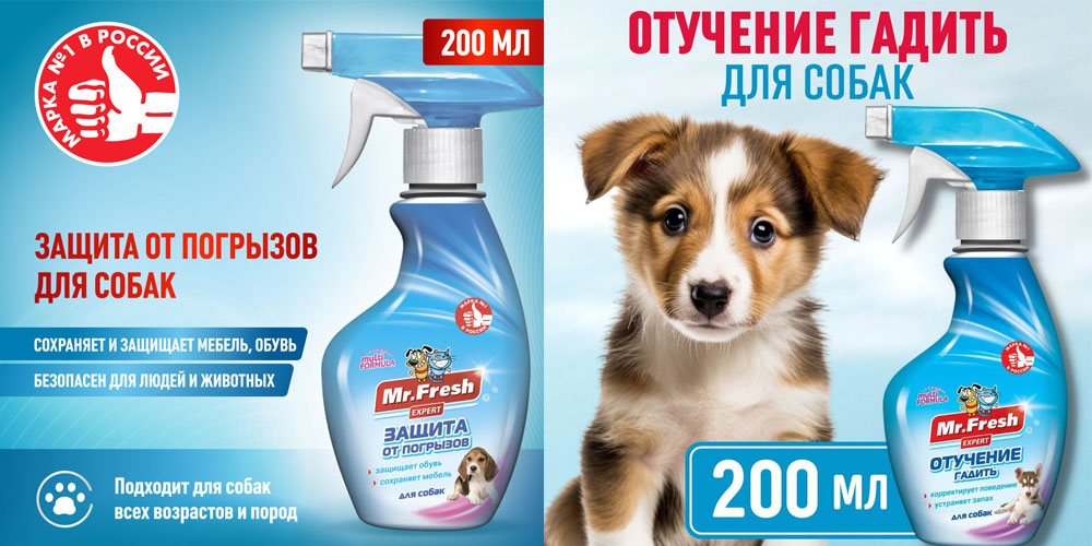 Sprays Antigadin à l'odeur désagréable pour chiens