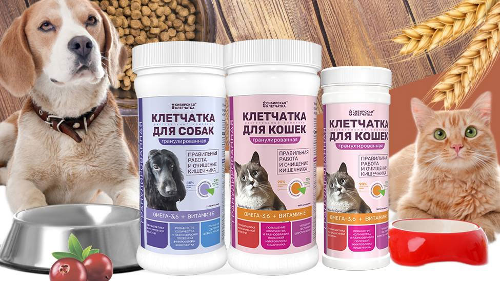 Fibres pour chiens et chats